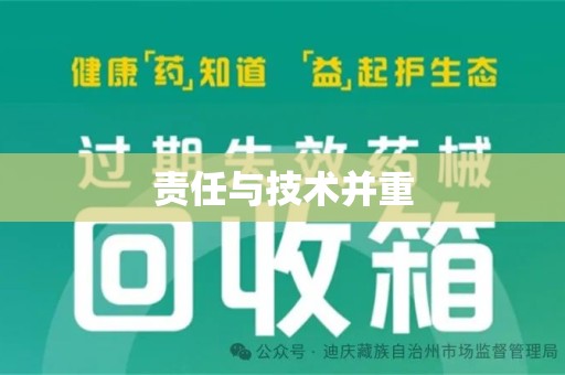 呼和浩特责任与技术并重