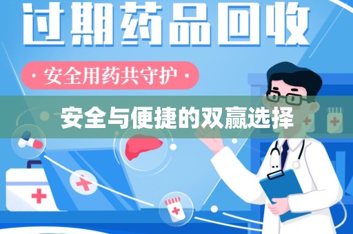 呼和浩特安全与便捷的双赢选择