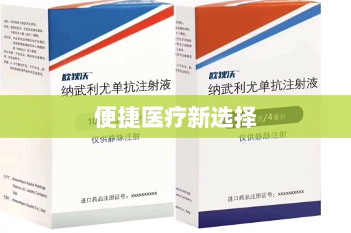 呼和浩特便捷医疗新选择